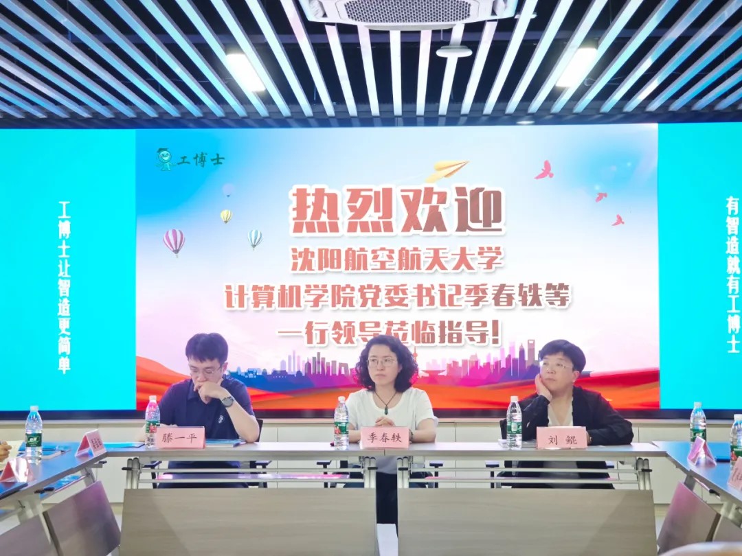 Секретарь партийного комитета Цзи Чуньи факультета компьютерных наук Шэньянского аэрокосмического ун