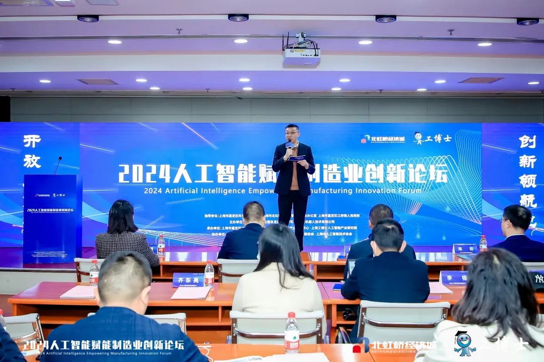 工博士启动工业机器人智能运维模型训练 成功举办AI赋能智能制造论坛