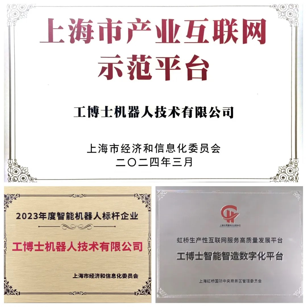 惟创新者进|工博士荣膺三奖项，高质量发展助力产业升级