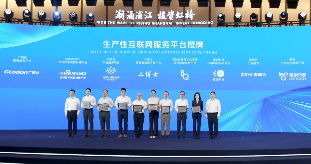 工博士荣获“生产性互联网服务高质量发展平台”荣誉，助力制造业数字化转型迈上新台阶