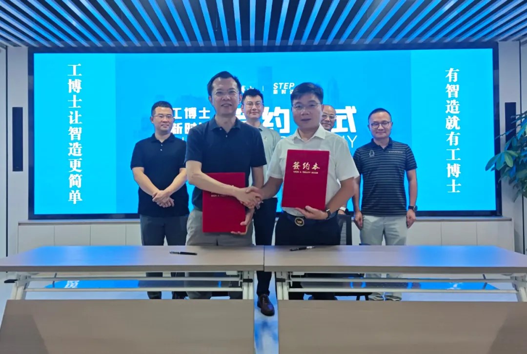 CNGBS and STEP Sign Strategic Cooperatio