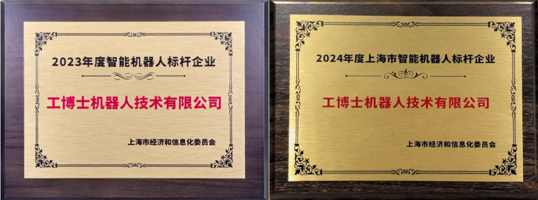 CNGBS Aerospace Robotics Application Sol